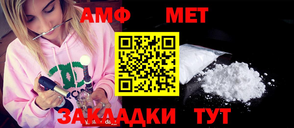 Амфетамин VHQ Урус-Мартан