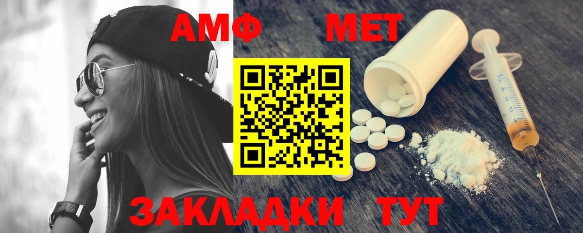 АМФЕТАМИН  Вход с VPN  Амфетамин  Урус-Мартан  Amphetamine VHQ 