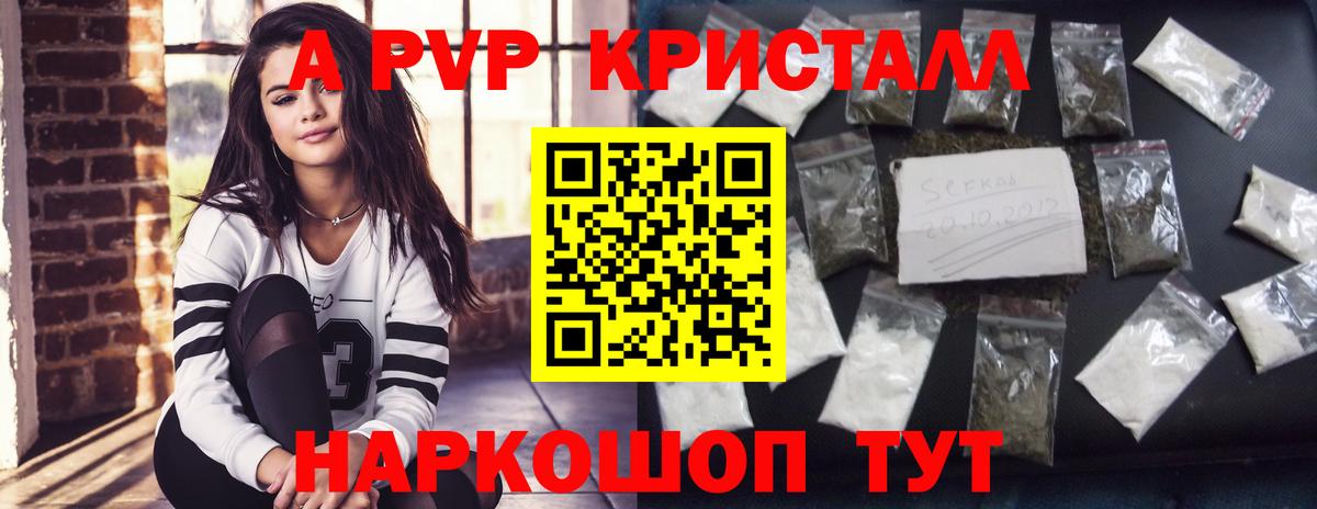Урус-Мартан  А ПВП Соль  Вход с VPN  Альфа ПВП  А ПВП крисы CK 