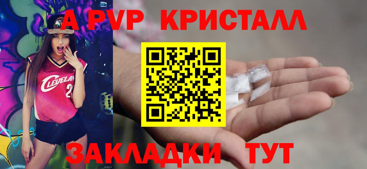 Alfa_PVP кристаллы Урус-Мартан