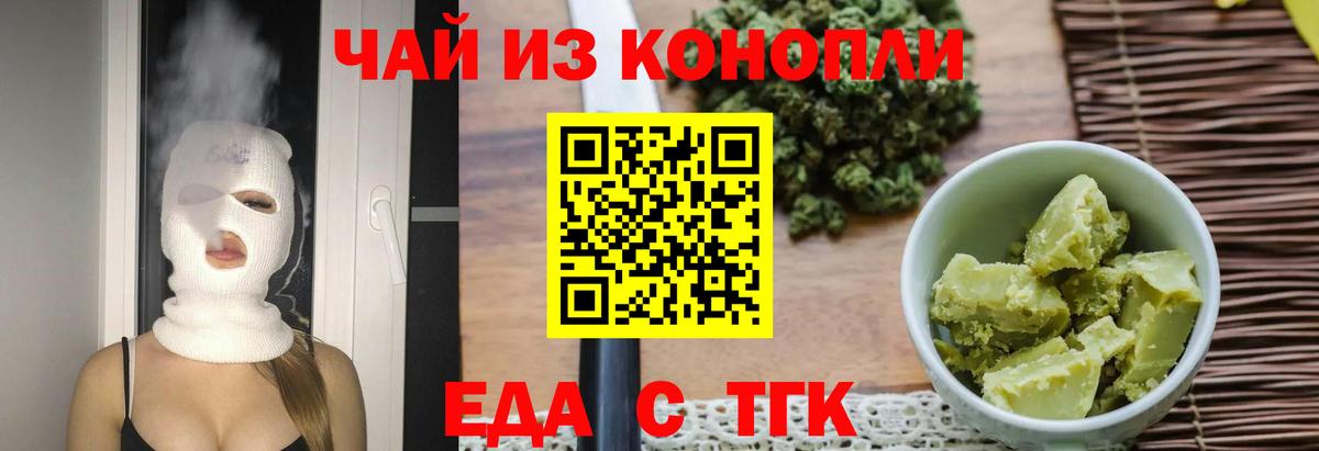 Печенье с ТГК марихуана  Вход с VPN  Урус-Мартан 