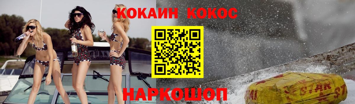 Урус-Мартан  Кокаин Колумбийский  Вход с VPN  Cocaine Columbia 