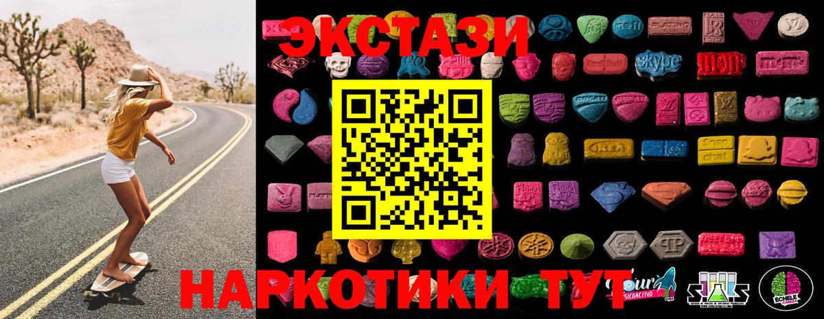 блэк спрут ССЫЛКА  Вход с VPN  Урус-Мартан  Ecstasy 300 mg 