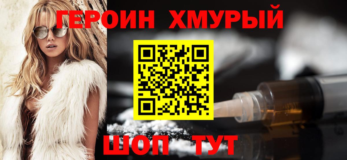 ГЕРОИН афганец  Вход с VPN  Урус-Мартан 