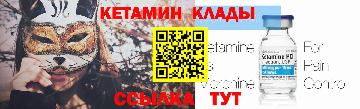 Кетамин ketamine  Вход с VPN  Кетамин VHQ  Урус-Мартан 