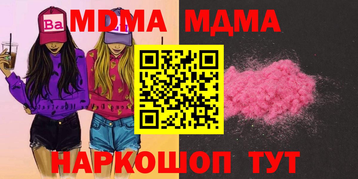 Урус-Мартан  MDMA Molly  МДМА  Вход с VPN 