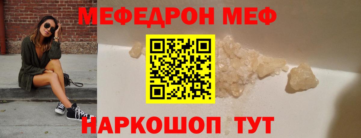 МЕФ  mega ссылки  Мефедрон мяу мяу  МЯУ-МЯУ  Вход с VPN  Урус-Мартан  МЯУ-МЯУ 4 MMC 