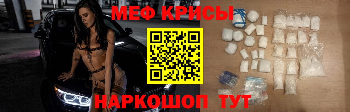 Меф мука Урус-Мартан