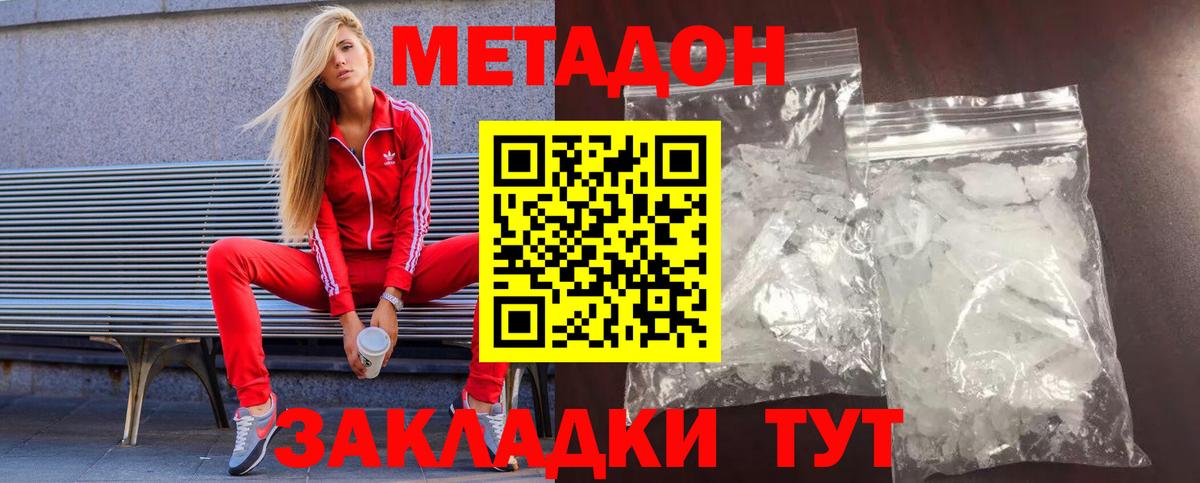 Урус-Мартан  МЕТАДОН кристалл  мега зеркало  Вход с VPN  МЕТАДОН мёд 