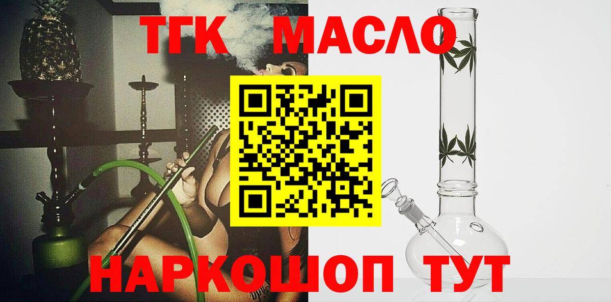 Урус-Мартан  купить   Дистиллят ТГК жижа  Вход с VPN  Дистиллят ТГК гашишное масло 